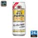 . sake структура Takara .. Zero мяч 500ml жестяная банка 24 шт. входит nonalcohol. . есть 