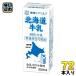  снег печать meg молоко Hokkaido молоко 200ml бумага упаковка 7 2 шт (24 шт. входит ×3 массовая закупка )