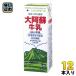 らくのうマザーズ 大阿蘇牛乳 1L 紙パック 12本 (6本入×2 まとめ買い)〔常温保存 ロングライフ〕