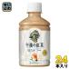  жираф после полудня. черный чай чай с молоком hot &amp; холодный 280ml пластиковая бутылка 24 шт. входит после полудня чай . чай (напиток) молоко HOT COLD