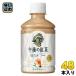  жираф после полудня. черный чай чай с молоком hot &amp; холодный 280ml пластиковая бутылка 48шт.@(24 шт. входит ×2 массовая закупка ) после полудня чай . чай (напиток) молоко HOT COLD
