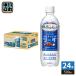  жираф мир. Kitchen из sorutilaichi soda 500ml пластиковая бутылка 24 шт. входит газированные напитки . средний . меры ограничение .. соль минут . водоснабжение минут ..