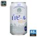  износ мужской sake структура yukinochikala белый пиво 350ml жестяная банка 48шт.@(24 шт. входит ×2 массовая закупка ) жестяная банка пиво 