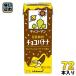 kiko- man соевое молоко напиток шоко banana 200ml бумага упаковка 7 2 шт (18 шт. входит ×4 массовая закупка )isoflabon большой z
