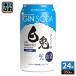  сосна . sake структура белый . Gin soda 350ml жестяная банка 24 шт. входит 