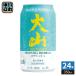  сосна . sake структура большой гора miznala highball 350ml жестяная банка 24 шт. входит 