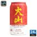  сосна . sake структура большой гора Sherry шлем highball 350ml жестяная банка 24 шт. входит 