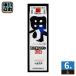  маленький Yamamoto дом sake структура ...2L упаковка 6 шт. входит японкое рисовое вино (sake) 