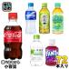 ( отметка +10% объект!) Coca * Cola . ястреб ... .ak Area s др. маленький емкость 280ml 300ml 340ml пластиковая бутылка можно выбрать 7 2 шт (24шт.@×3)..... средний . меры 