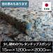 �����d�߂̃E���^���`�b�v�X�|���W  15mmx1200x2000�@�P���� �E���^�� �`�b�v �E���^���t�H�[�� �d�� �`�b�v�N�b�V���� �Ƌ� ���� 15mm ����1.5cm