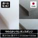 ����10mm / ���ƒ�����50mm�P�ʂőI�ׂ� ���炩���E���^���X�|���W