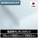 �ᔽ���E���^���X�|���W 15mmx950x1950  �E���^�� �ᔽ�� �E���^���t�H�[�� �}�b�g �x�b�h �}�b�g���X �N�b�V���� ���z�c ���� 15mm ����1.5cm �y�b�g�}�b�g