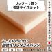 �����Ƃ��炩�����e���E���^���X�|���W�|��]�T�C�Y�̔��| ���炩�� �X�|���W �E���^��