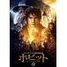  новый товар ho bit мысль .. нет приключение / Ian *make Ran (DVD) 1000450769