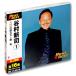  новый товар Tanimura Shinji 1 (CD)/.. день ... группа синий Champion сумасшествие .. плоды 12CD-1074A-KEEP
