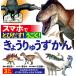  смартфон . мелкие сколы от камней ..!...!.........l приспособление книга с картинками ребенок 3 лет ~ день рождения подарок двигаться динозавр AR книжка 9784774739274