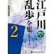  Edogawa Ranpo complete set of works series ( all 3 volume )2(MP3 data CD) / Edogawa Ranpo ( audio book CD) 9784775951378-PAN