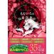 mo.... сказка сборник / Andrew * Lange ( аудио книжка CD) 9784775984932-PAN