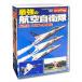  новый товар сильнейший авиация собственный ..- авиация праздник большой мощности. изображение сборник -/ (7 листов комплект DVD) ACC-162-CM