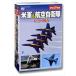  новый товар вооруженные силы США & авиация собственный ..- небеса. чемпион -/ (7 листов комплект DVD) ACC-172-CM