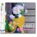 �V�i �R�{���q ���̃J�o�[�Y �`���Ǝʐ^�E���E�Ɉ�����̉ԁ` (CD) BHST-197-SS