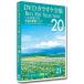  новый товар DVD караоке полное собрание сочинений [Best Hit Selection 20] 21.. день ...... юность song/ (DVD) DKLK-1005-1-KEI