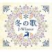  новый товар зимний .J- winter / (4 листов комплект CD) DQCL-3459-US