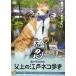  новый товар кошка ......DVD. сверху. Edo кошка ../ (DVD) FMDS-5269L-AMGE