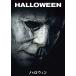  новый товар Halloween (DVD) GNBF5406-HPM
