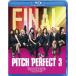  новый товар pitch * Perfect последний stage / (Blu-ray) GNXF2503-HPM