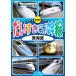  новый товар NEW. стул . Shinkansen Tokai дорога / (DVD) KDS-2003-KEEP