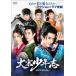  ׾ǯ -secret mission- DVD-BOX3 / (DVD) KEDV727-TC