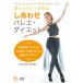  новый товар love .. корпус . произведение ..... балет * диета / Kobe орхидея ./ (DVD) LPFD-8011