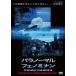  новый товар pala обычный *fe блохи наан / (DVD) MX-218B-MX