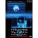 новый товар pala обычный *fe блохи наан 2 / (DVD) MX-219B-MX
