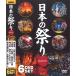 новый товар японский праздник / (6 листов комплект DVD) NMD-4000G-KEEP