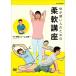  новый товар body . твердый человек поэтому. гибкий курс / (DVD) NSDS-22949-NHK