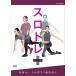  новый товар srotore+ ( плюс ) цель .!2. месяц .3 лет . возврат ./ (DVD) NSDS-24405-NHK
