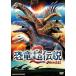  динозавр супер легенда 2 театр версия da- wing . пришел!( обычная версия ) DVD /na letter -: вода .. клей (DVD) NSDS-54443-NHK