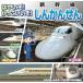  новый товар. ... симпатичный . Shinkansen Tokai дорога Shinkansen Sanyo Shinkansen / (DVD) NTS-001-ON