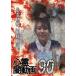  новый товар сердце .. анимация 90 / (DVD) OED-11033-ODS
