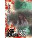  новый товар сердце .. анимация 93 / большой .. самец, Sasaki хорошо Хара (1DVD) OED-11050-ODS