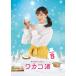  новый товар wakako sake Season8 DVD-BOX(5 листов комплект ) / (5DVD) OPSDB917