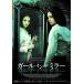  новый товар девушка * in * The * зеркало / (DVD) TCED4755-TC