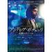  новый товар Andre a*bo che li чудесный teno-ru/ (DVD) TCED5012-TC