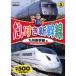  новый товар . стул . Shinkansen 5 Kyushu Shinkansen (DVD) KID-1805(80)
