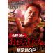  новый товар север ... .... line ...~bok.. сердце ....~ запрет пара земля SP / (DVD) TSDV61334-TAK