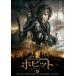  новый товар ho bit решение битва. .../ Ian *make Ran (DVD) 1000585486