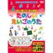  новый товар веселый .... ..(5 листов комплект все 60 искривление ) (DVD) 5KID-2006