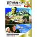  новый товар война фильм решение версия долгосрочный сохранение версия DVD3 листов комплект / (3DVD) 3DDC-004-ARC